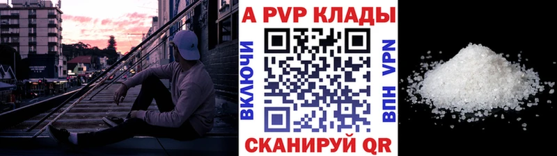 Альфа ПВП Crystall  ссылка на мегу зеркало  Александровск-Сахалинский 