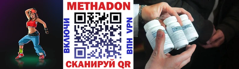 МЕТАДОН methadone наркотики Александровск-Сахалинский